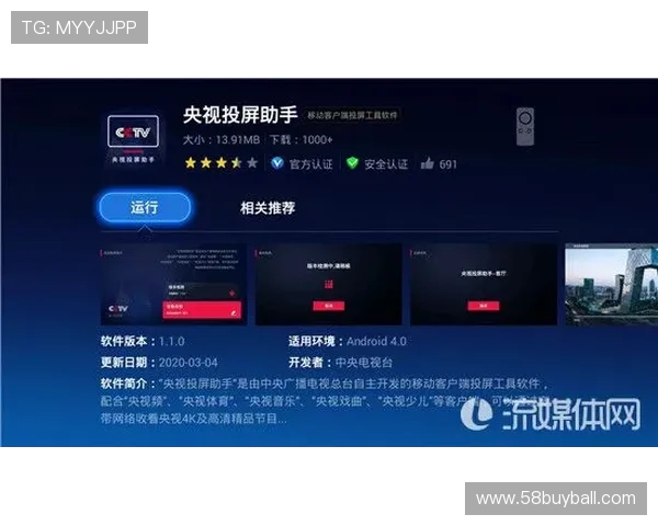 风驰直播会员如何轻松升级提升观看体验快捷便捷